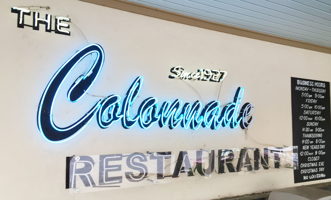 Classic Atlanta Restaurant, The Colonnade Make sure your whole party is ready to sit -- The Colonnade won't sit you until then.