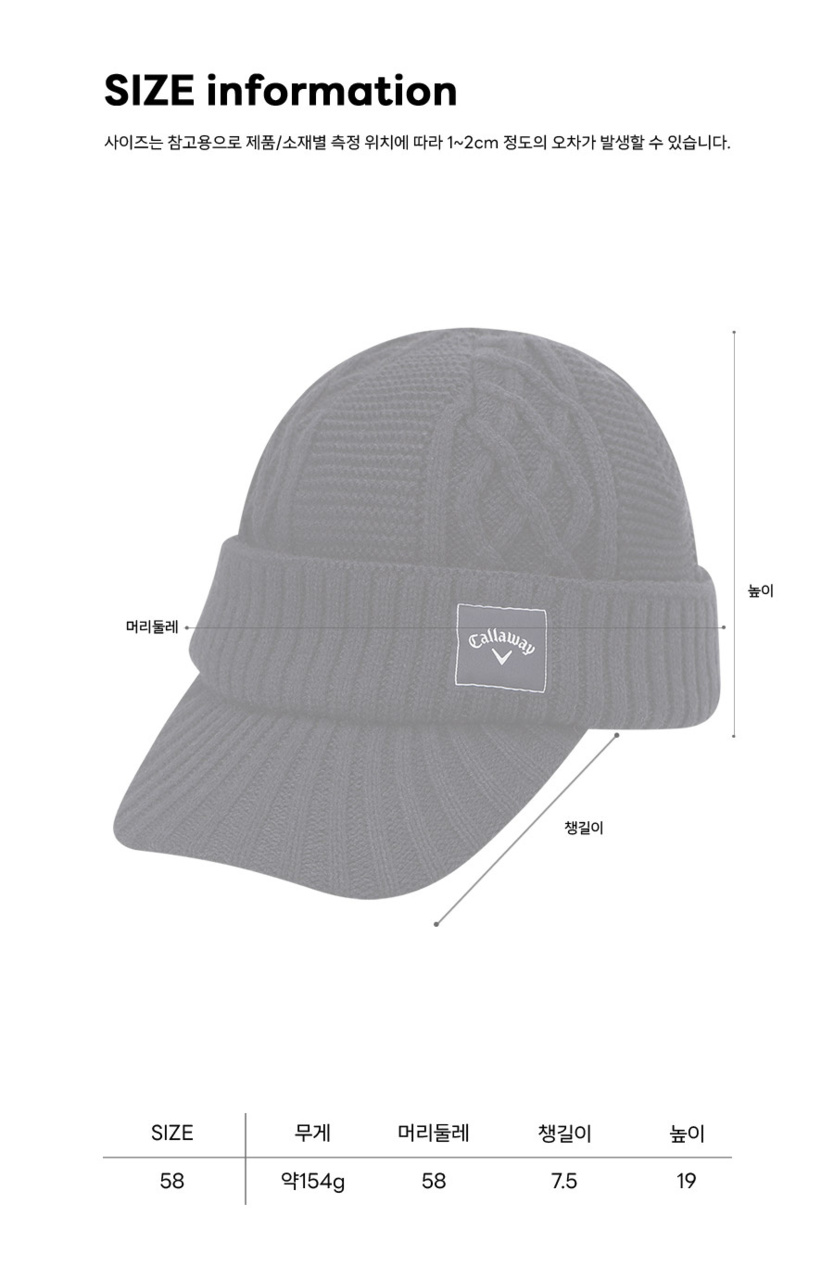 브림 니트 비니