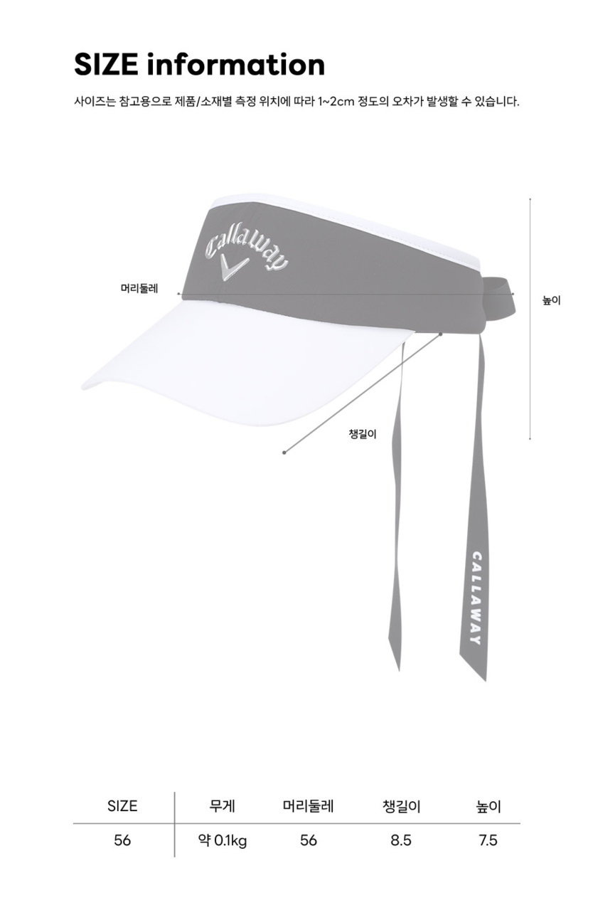 [온라인 단독]우먼스 조이풀 여성 바이저