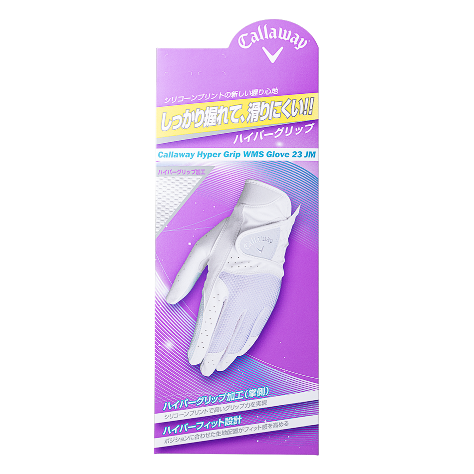 キャロウェイ ハイパーグリップ グローブ ウィメンズ 23 JM