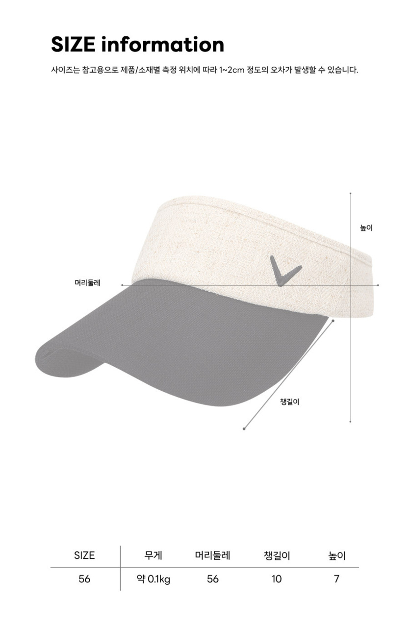 우먼스 카프리 여성 바이저