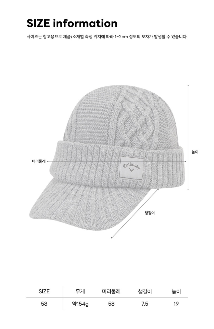 브림 니트 비니