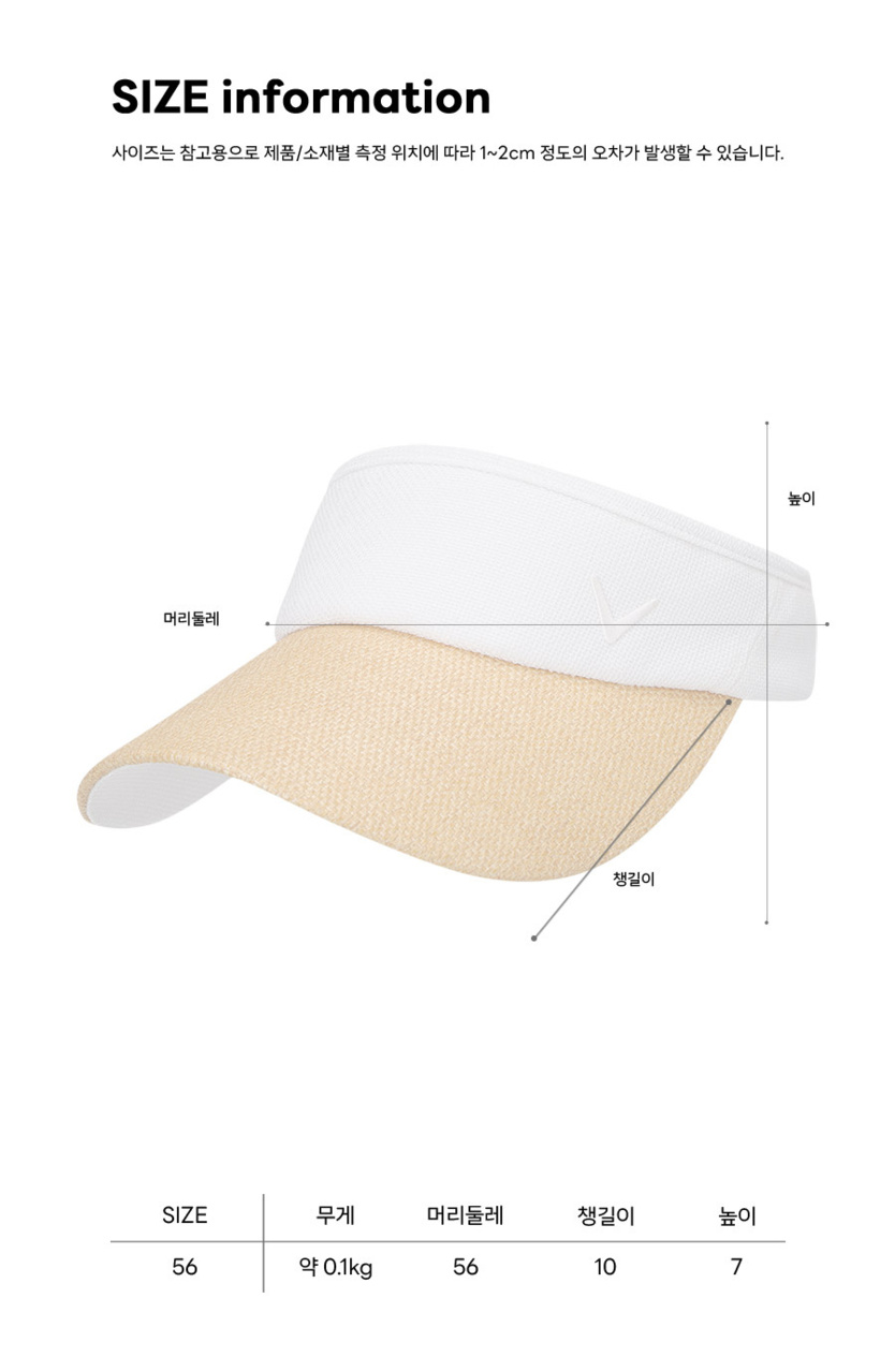 우먼스 카프리 여성 바이저