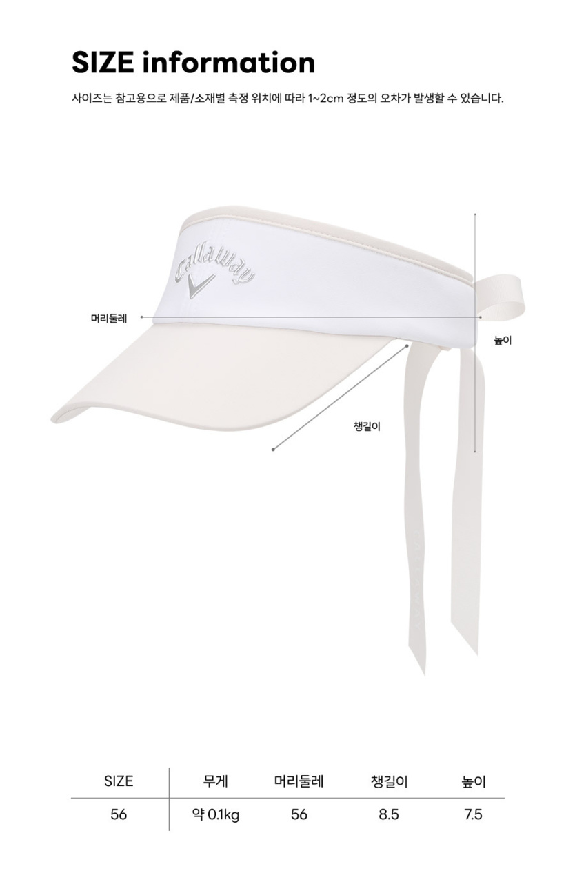 [온라인 단독]우먼스 조이풀 여성 바이저