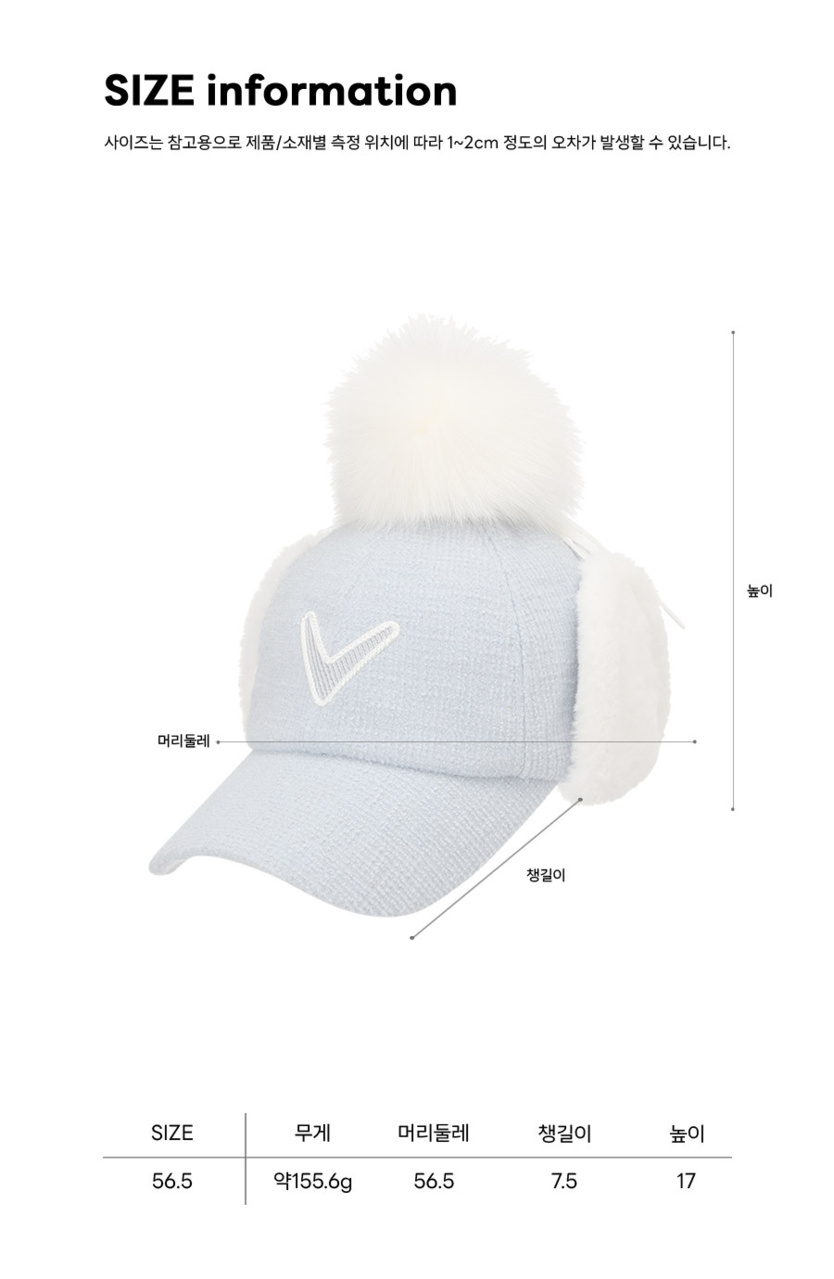 트위드 폼폼 이어워머 여성 볼캡