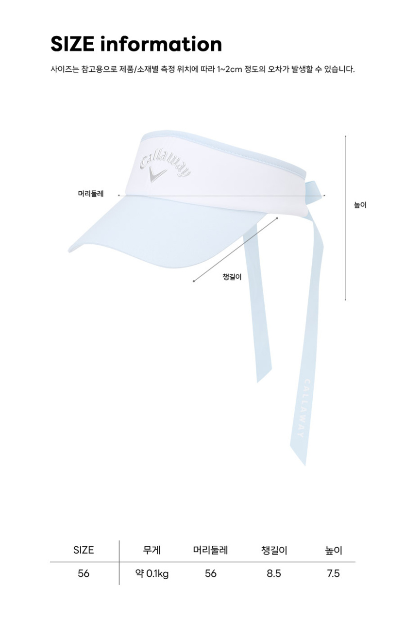 [온라인 단독]우먼스 조이풀 여성 바이저