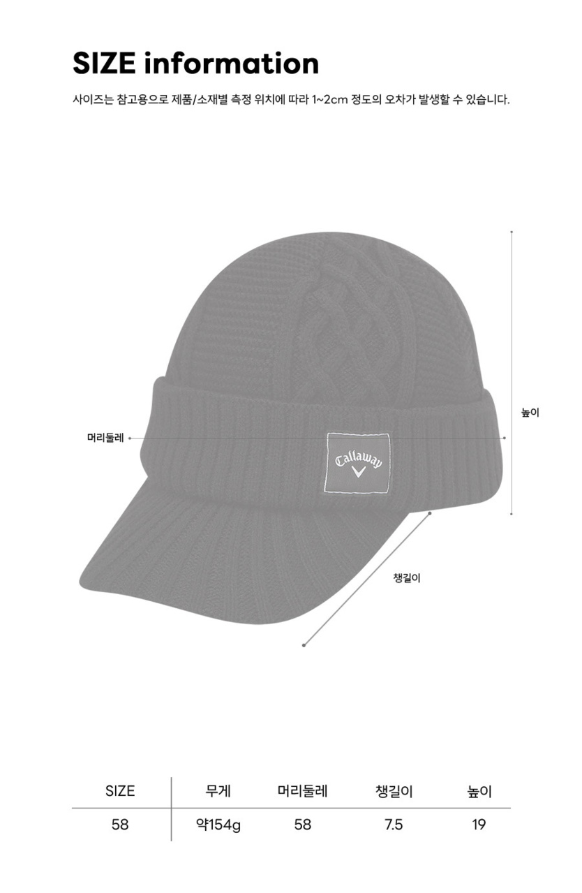 브림 니트 비니