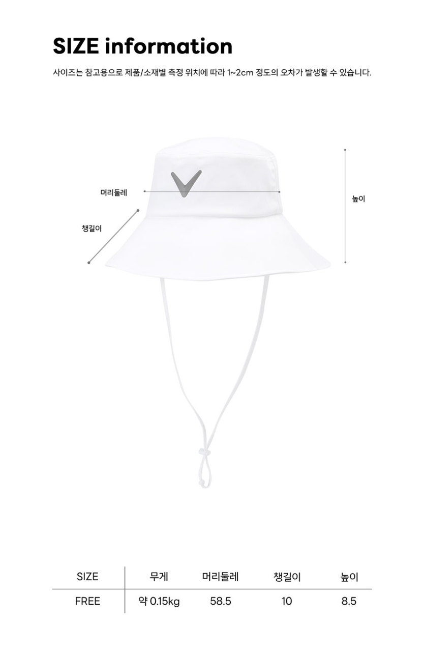 V 레인 남성 버킷햇