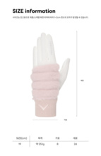 윈터 페어리테일 여성 방한 장갑